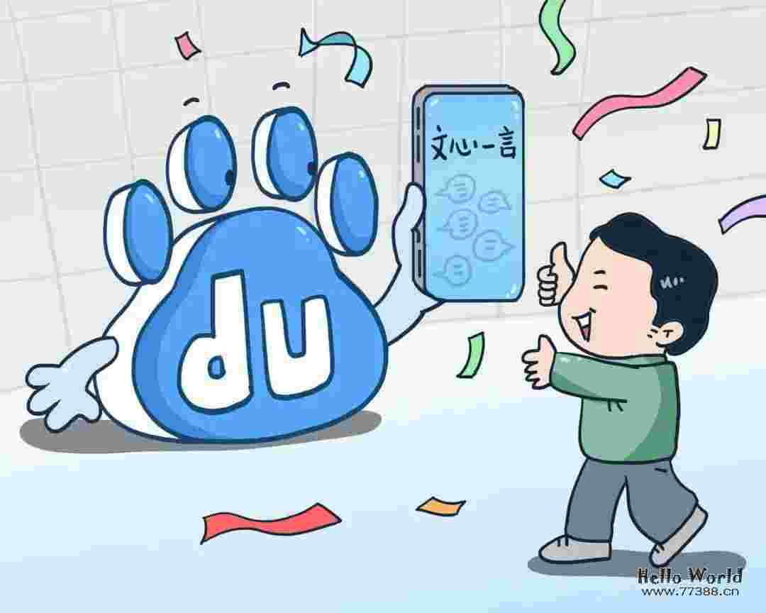 百度文心一言有了质的飞跃,今年内赶超GPT-4?